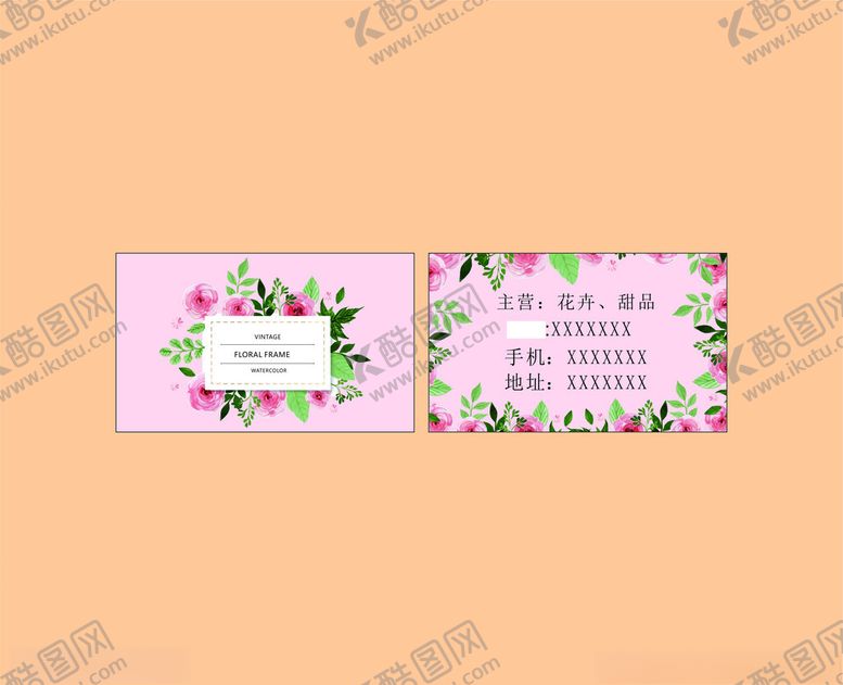 编号：14011711180045361832【酷图网】源文件下载-花卉装饰名片