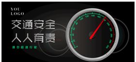 交投  能建  安全  工地 