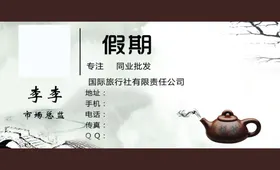 中国风名片代金券体验卡商务商用