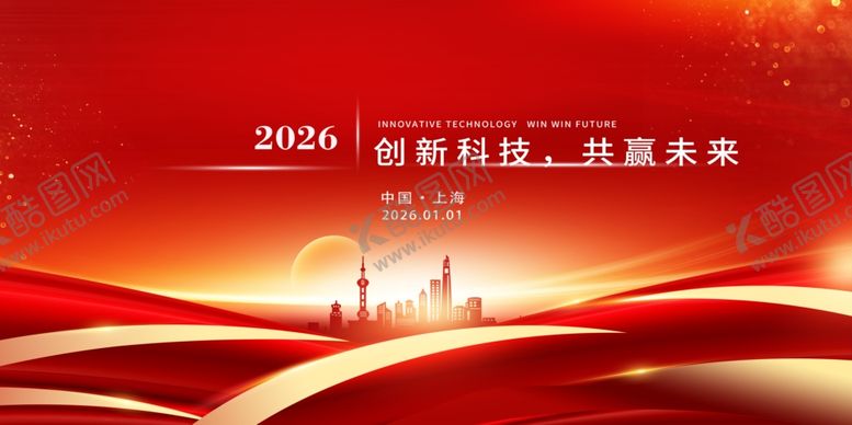 编号：93013904022251001114【酷图网】源文件下载-红色背景