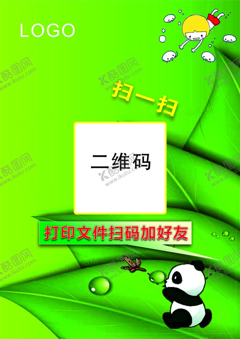 编号：64001211052209559688【酷图网】源文件下载-扫码加微信