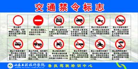 交通警告标志