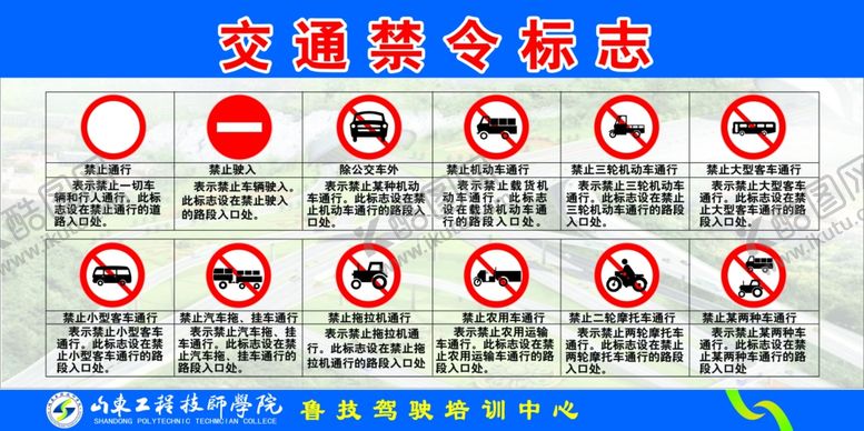 编号：46334707061550551514【酷图网】源文件下载-交通警告标志