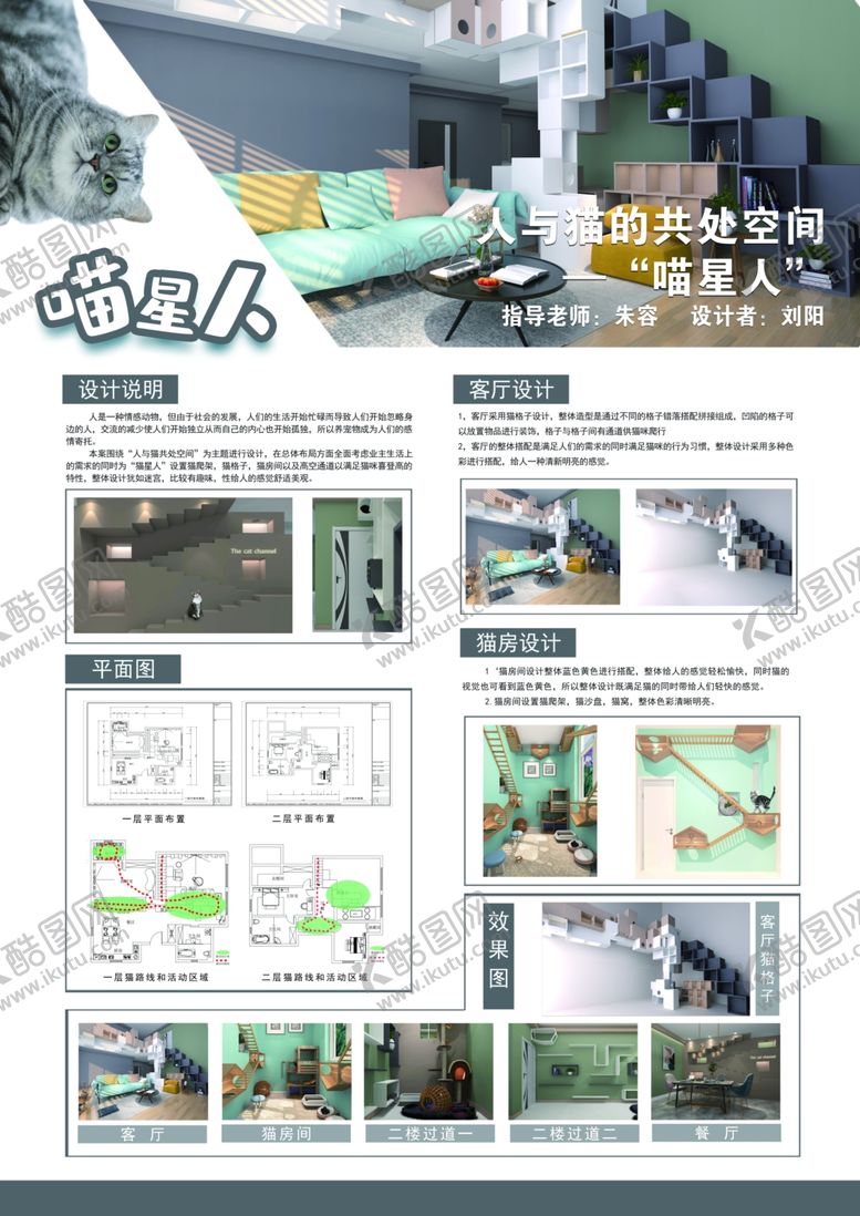 编号：51375409190902074276【酷图网】源文件下载-毕业设计图片