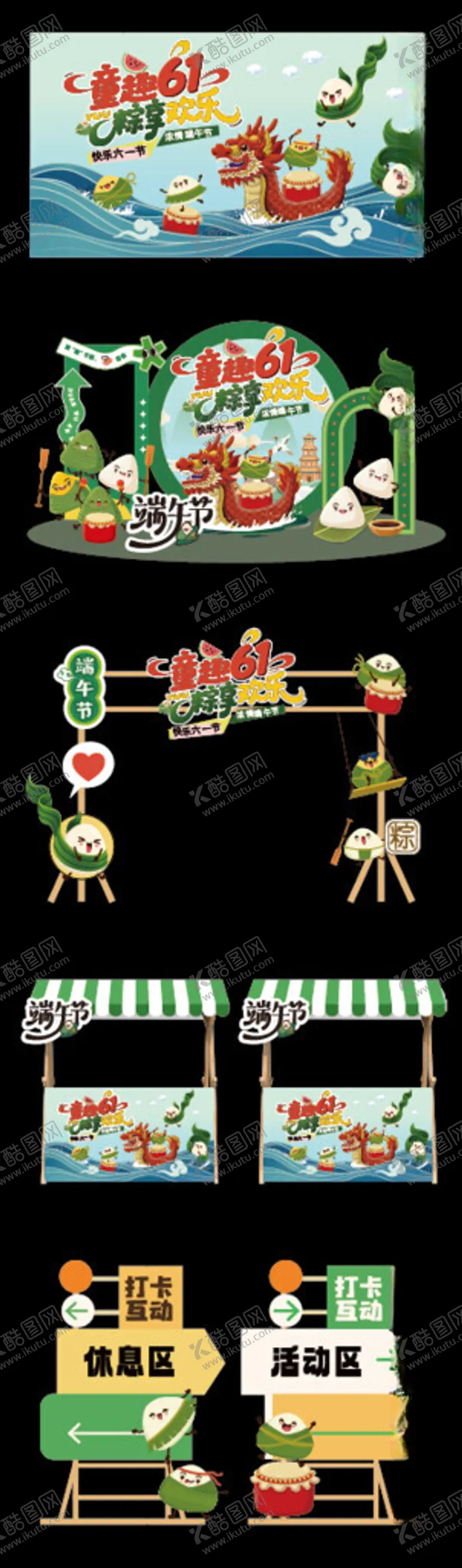 编号：63677706261333046597【酷图网】源文件下载-儿童节活动美陈