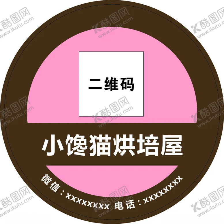 编号：63296301182103011214【酷图网】源文件下载-蛋糕贴纸