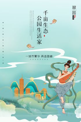 编号：15062709250404298046【酷图网】源文件下载-敦煌风西瓜狂想曲夏季促销海报