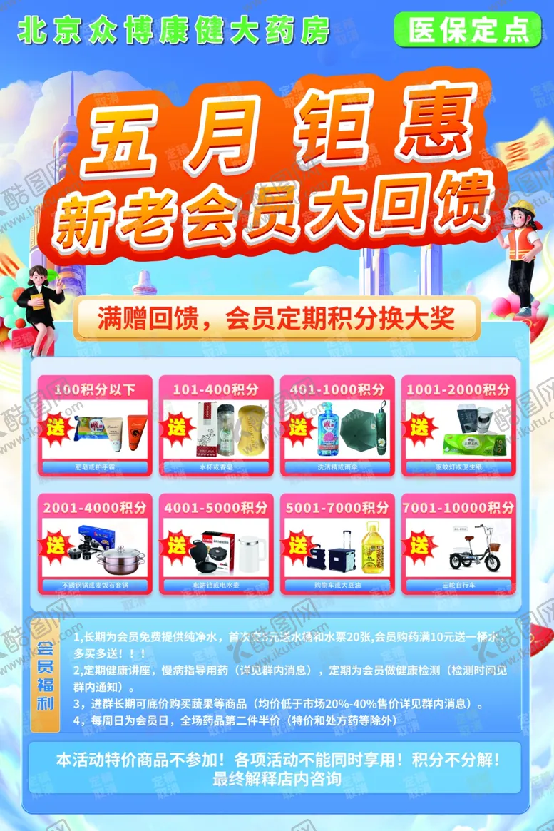 编号：43554701131418435262【酷图网】源文件下载-超市海报