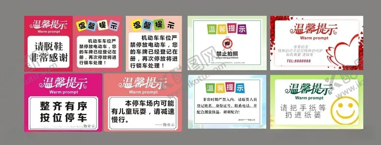 编号：76045005271055059941【酷图网】源文件下载-多彩创意海报设计展示