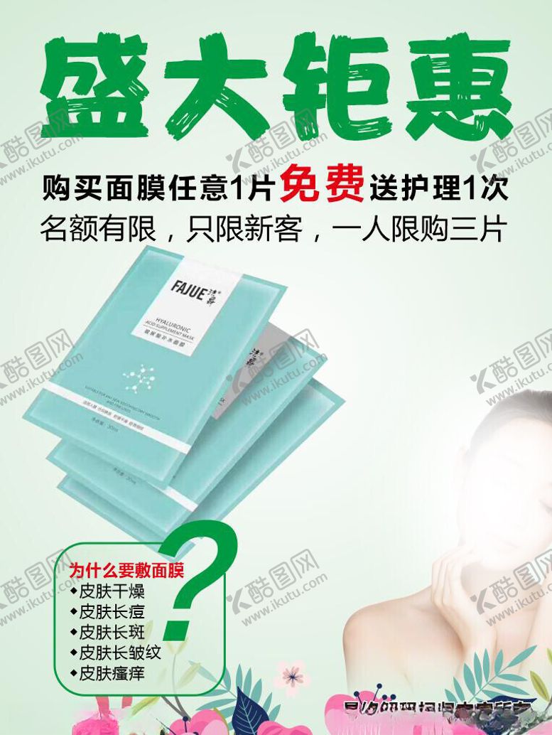 编号：41053602061211032533【酷图网】源文件下载-五一钜惠