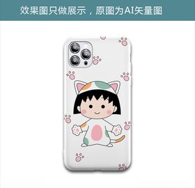 小丸子