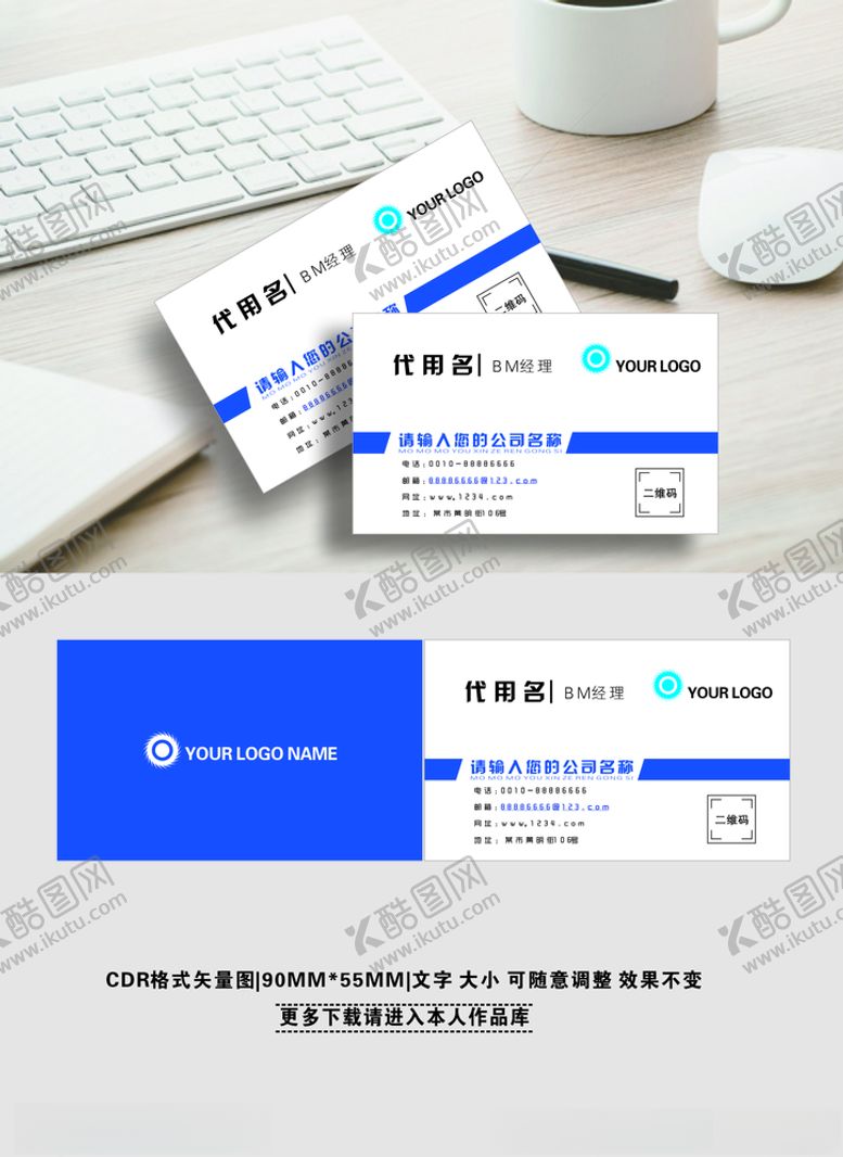 编号：83929207132240298055【酷图网】源文件下载-高端名片