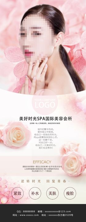 SPA美容会所