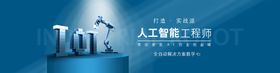 互联网科技风人工智能banner