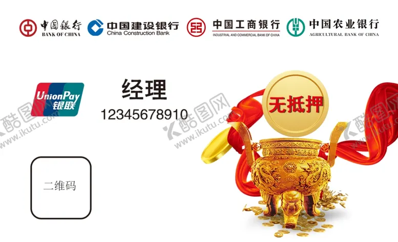编号：78222402131605014396【酷图网】源文件下载-经理名片