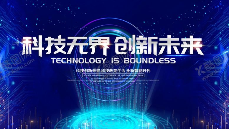编号：59843605030335403403【酷图网】源文件下载-科技