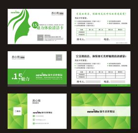 新生活化妆品