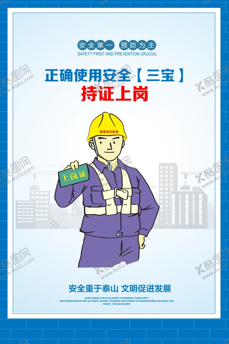 编号：20424707131105443330【酷图网】源文件下载-安全漫画