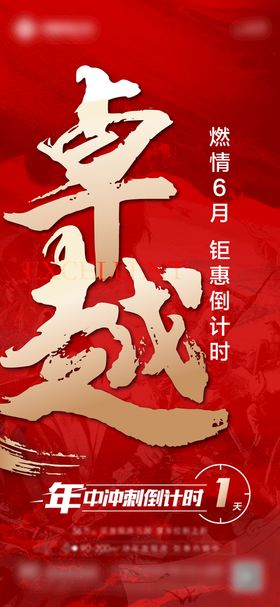 加推倒计时发布会推介会