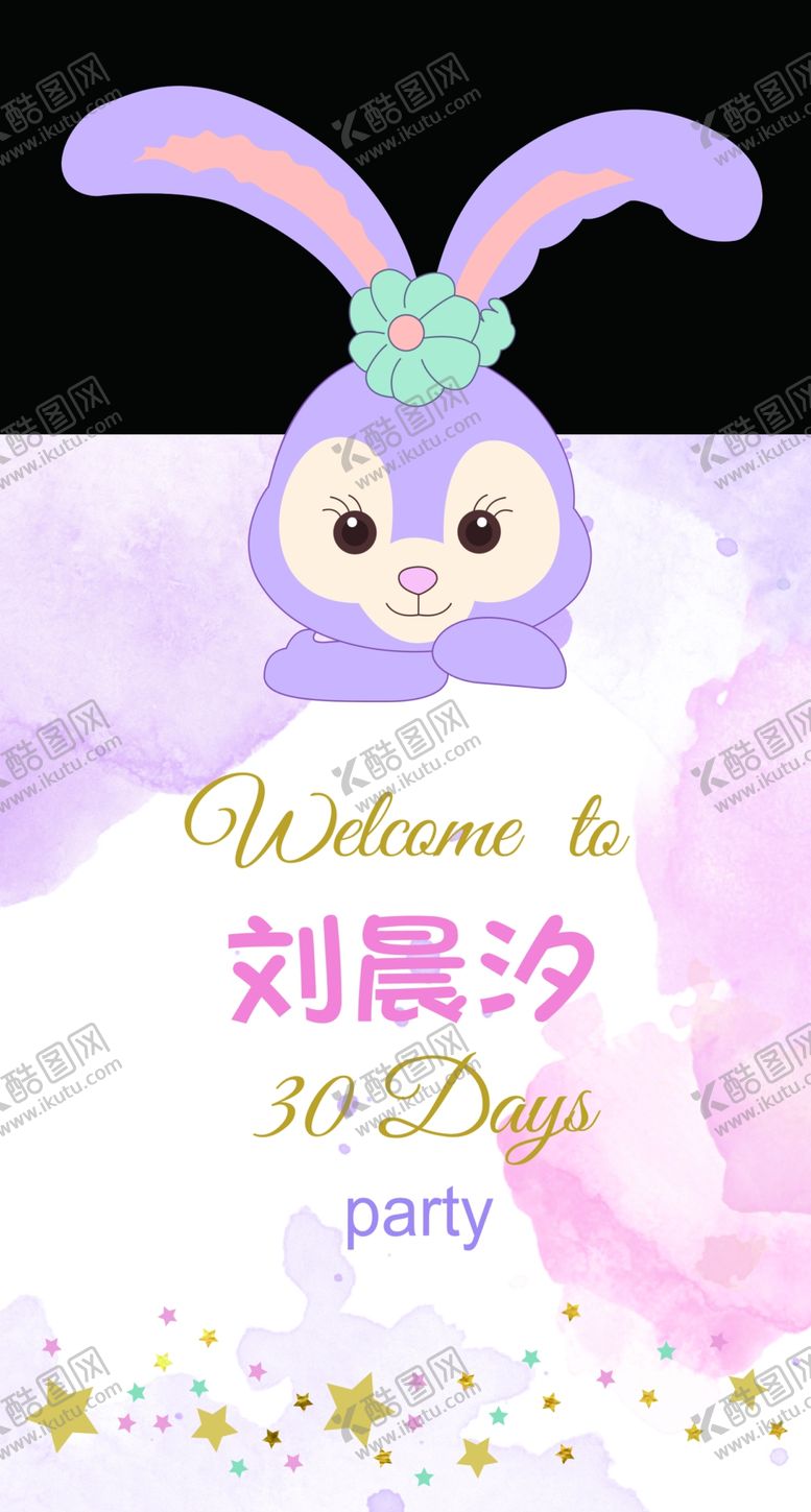 编号：89499402160953427731【酷图网】源文件下载-兔子迎宾水彩