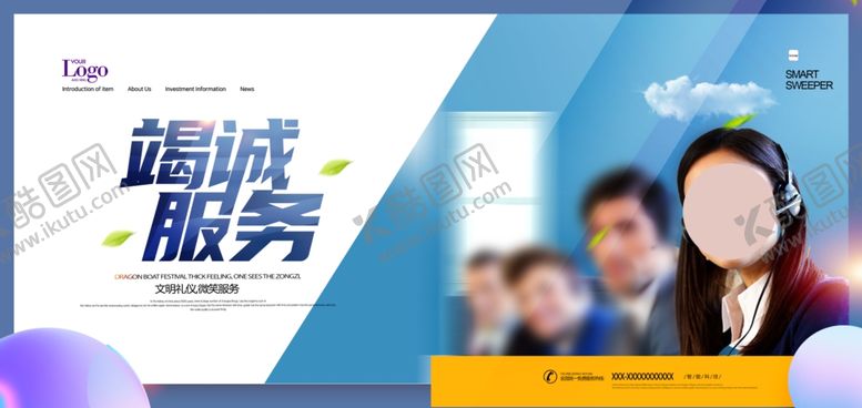编号：24827310131703032390【酷图网】源文件下载-客服中心
