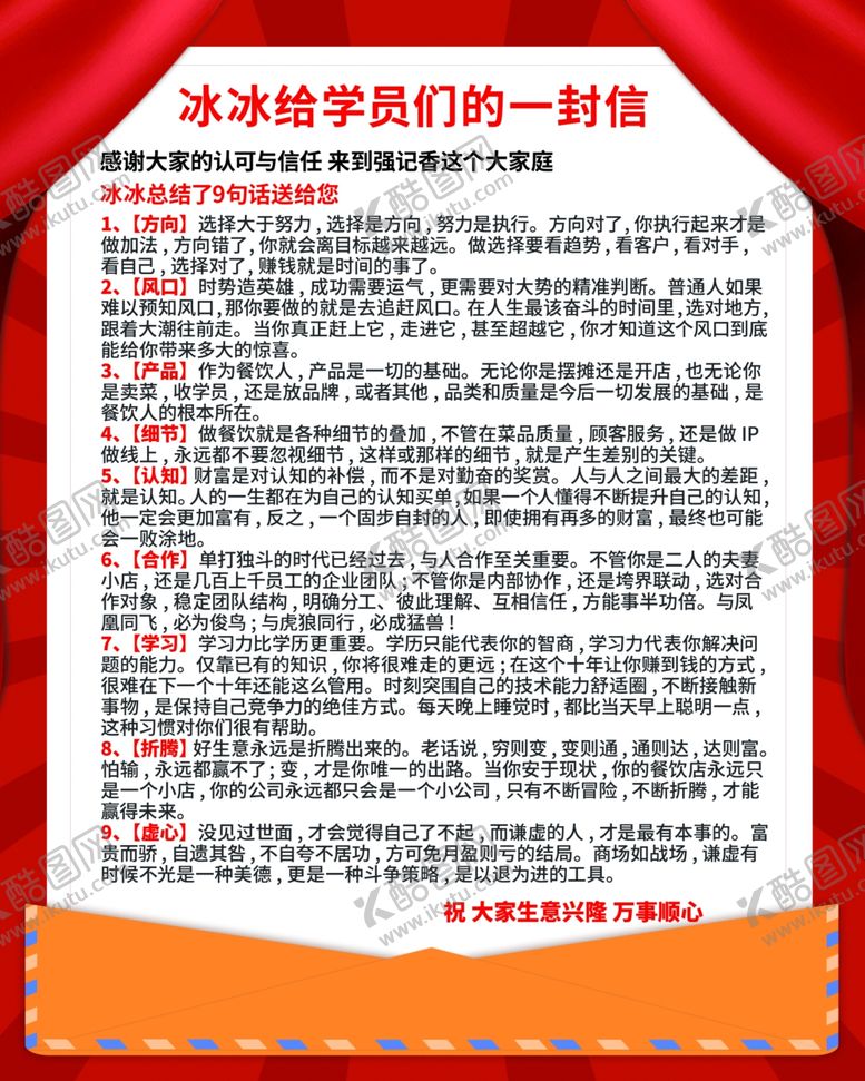 编号：23046001180148084574【酷图网】源文件下载-给某人的一封信