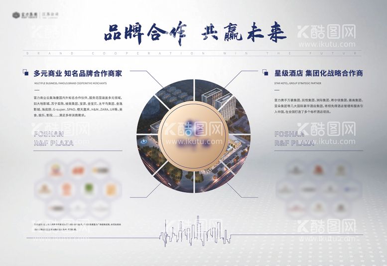 编号：56940412040455318656【酷图网】源文件下载-地产商业综合体海报