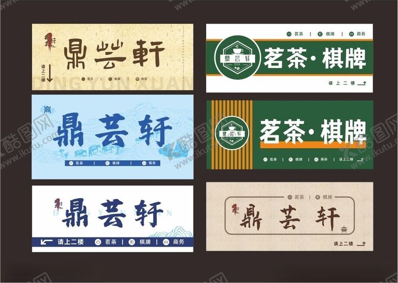 编号：53685702062007108295【酷图网】源文件下载-门头设计