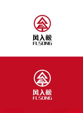 服饰标识设计简约树苗