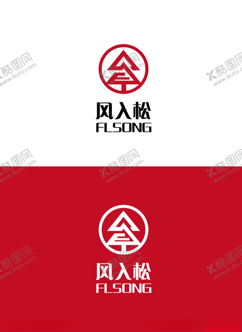 编号：43921606172004337677【酷图网】源文件下载-服饰标识设计