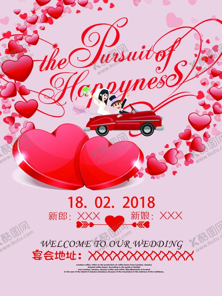 编号：76674805020712319672【酷图网】源文件下载-婚庆海报