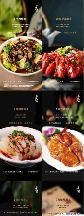 菜品上新