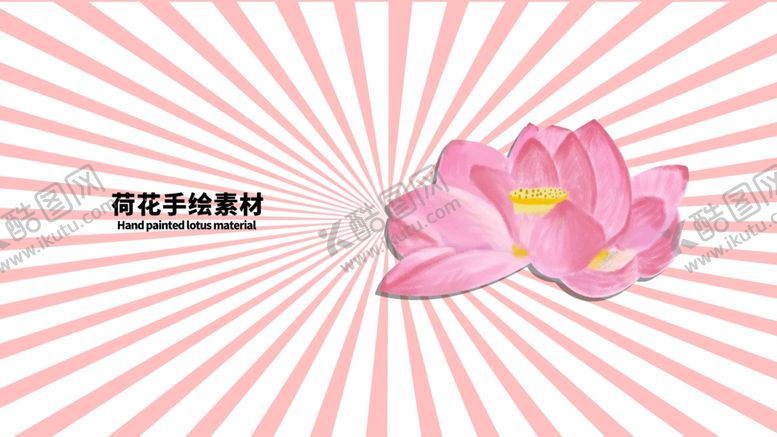 编号：90417310261621165806【酷图网】源文件下载-分层粉色放射左右发散