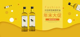 菜籽油