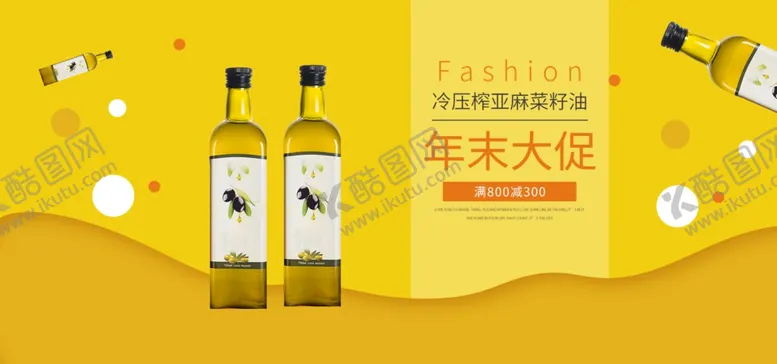编号：69829306160708257724【酷图网】源文件下载-菜籽油