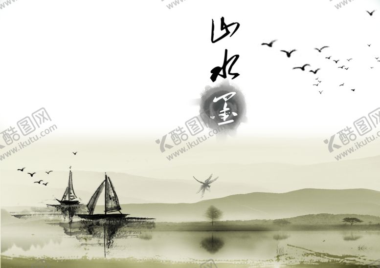 编号：14786905060158254889【酷图网】源文件下载-水墨山水素材
