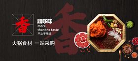 火锅文化