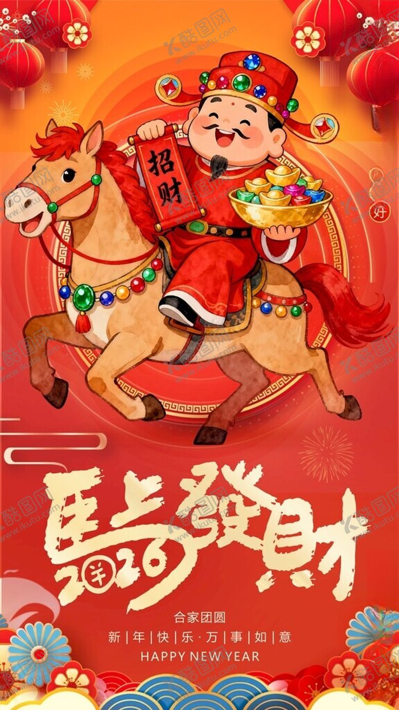 编号：19668104010128081727【酷图网】源文件下载-马上发财