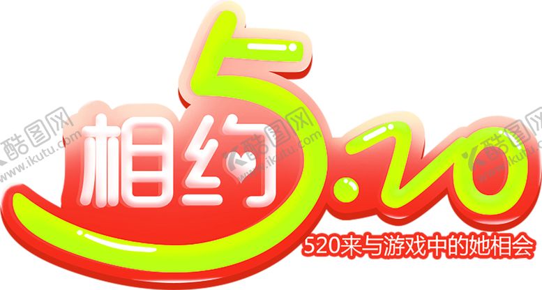 编号：35570410031444584091【酷图网】源文件下载-浪漫素材