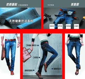 牛仔裤广告