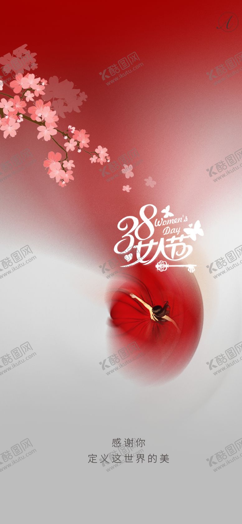 编号：48063802041820008111【酷图网】源文件下载-女神节