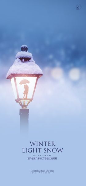 立冬小雪大雪冬至情侣系列稿