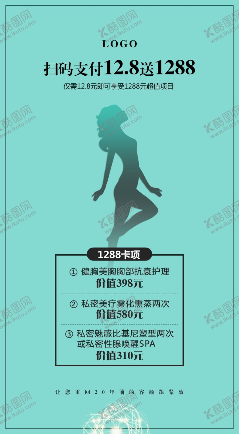 编号：90474704250427413799【酷图网】源文件下载-私密卡项