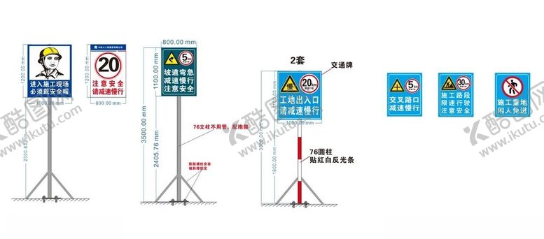 编号：57277501131337557746【酷图网】源文件下载-施工道路安全警示牌