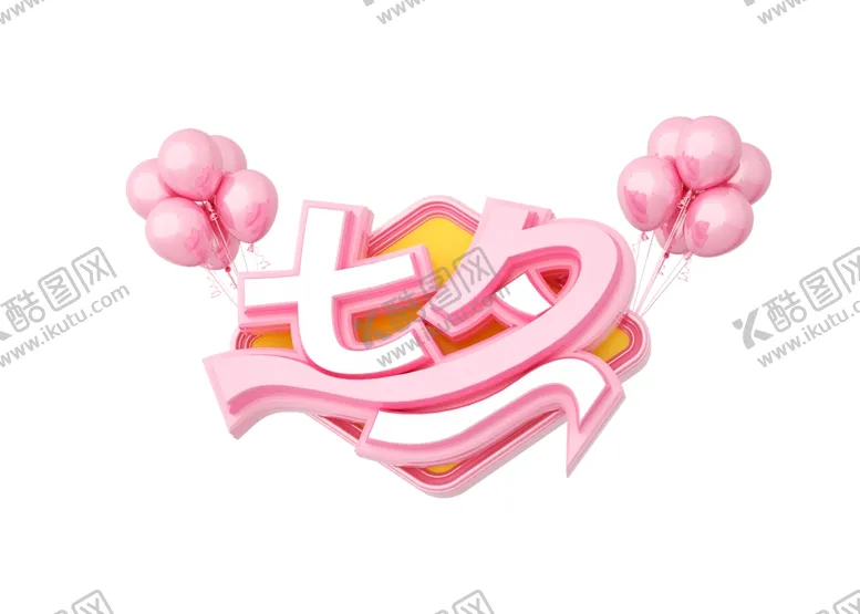 编号：41198109090142205932【酷图网】源文件下载-七夕字体