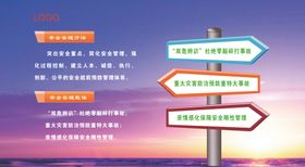 企业文化安全管理