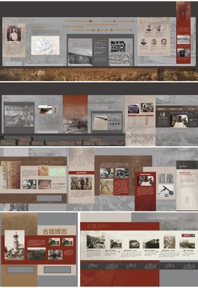 档案馆版面设计