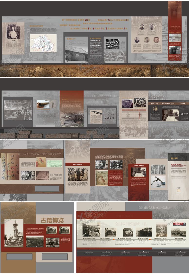 编号：21514102041659405969【酷图网】源文件下载-档案馆版面设计