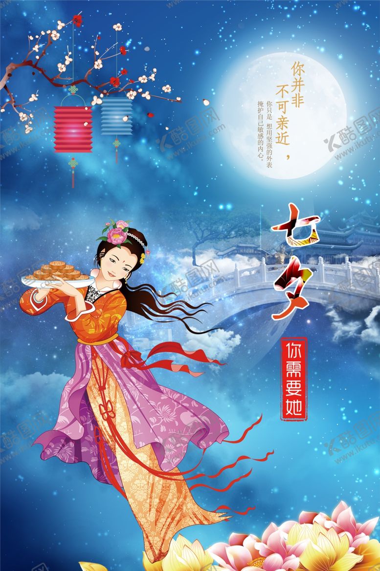 编号：98638006300000314994【酷图网】源文件下载-中秋节海报