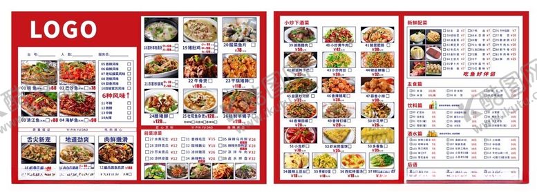 编号：73041202201951155385【酷图网】源文件下载-特色烤鱼菜单